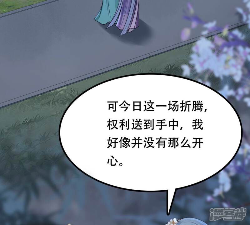 《战神狂妃凤倾天下》第187话 证物来了 第6页