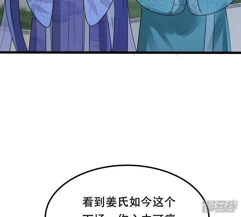 《战神狂妃凤倾天下》第187话 证物来了 第8页
