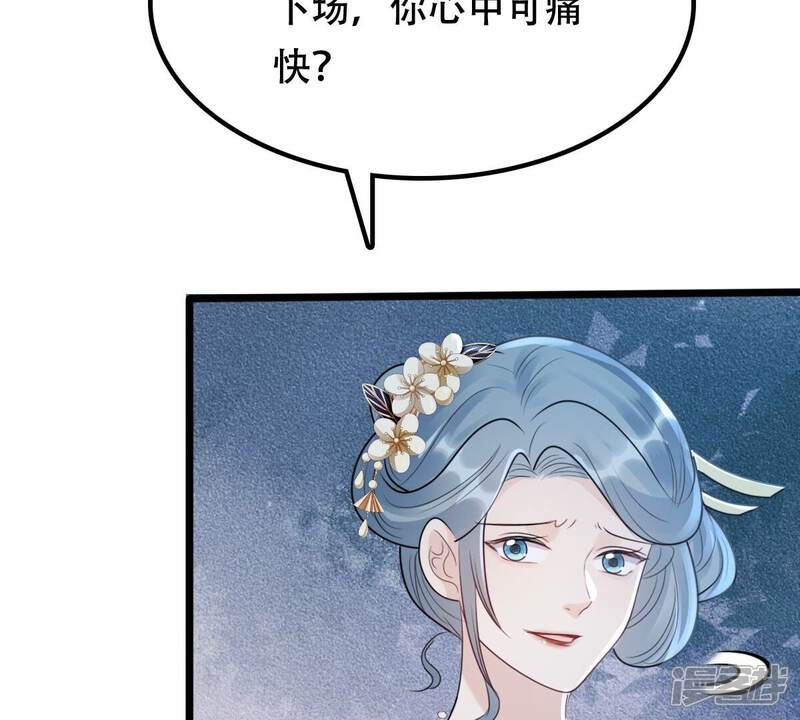 《战神狂妃凤倾天下》第187话 证物来了 第9页