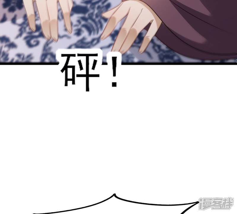 《战神狂妃凤倾天下》第190话 算计 第16页