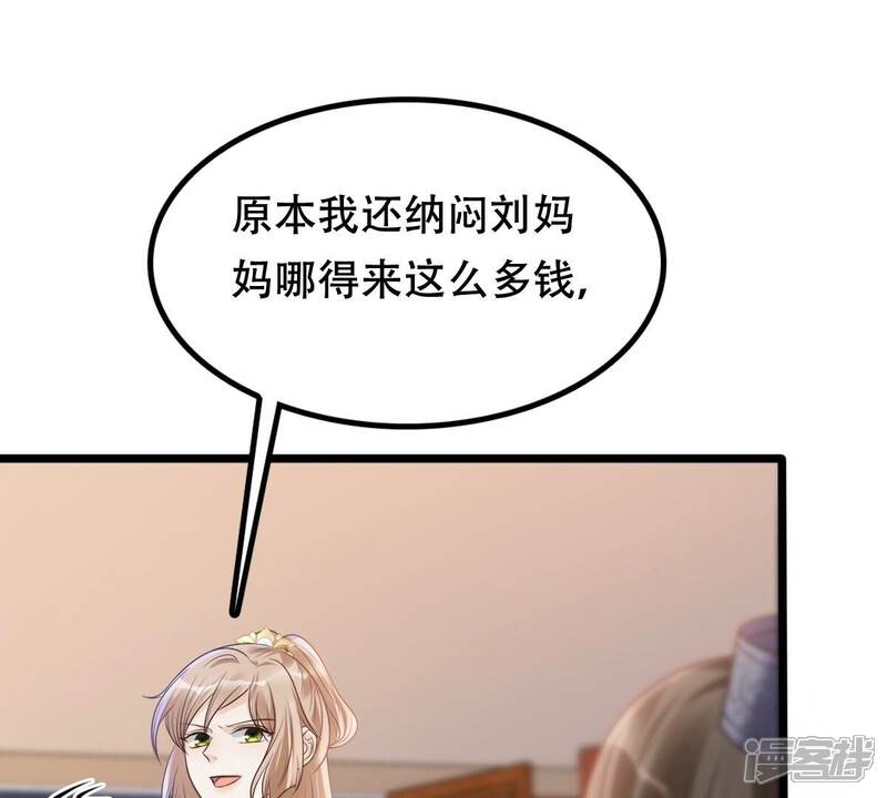 《战神狂妃凤倾天下》第190话 算计 第19页