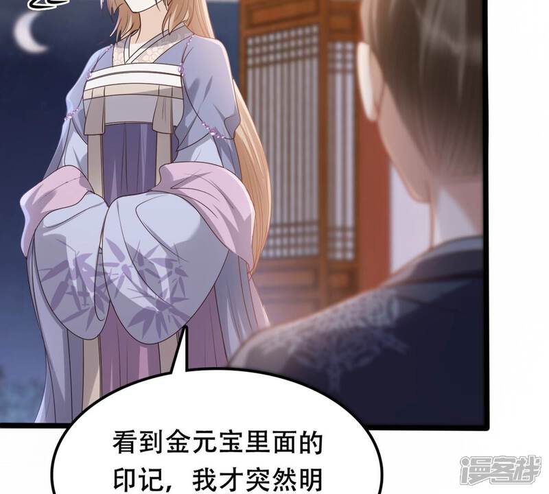 《战神狂妃凤倾天下》第190话 算计 第20页