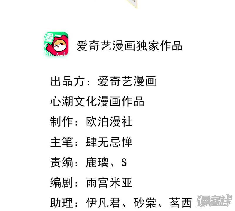 《战神狂妃凤倾天下》第190话 算计 第2页