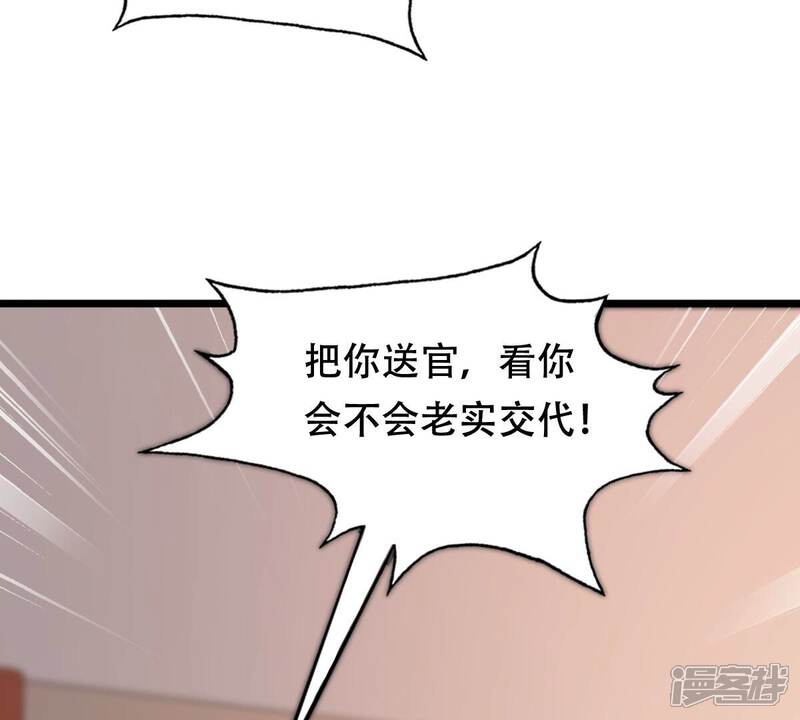 《战神狂妃凤倾天下》第190话 算计 第37页