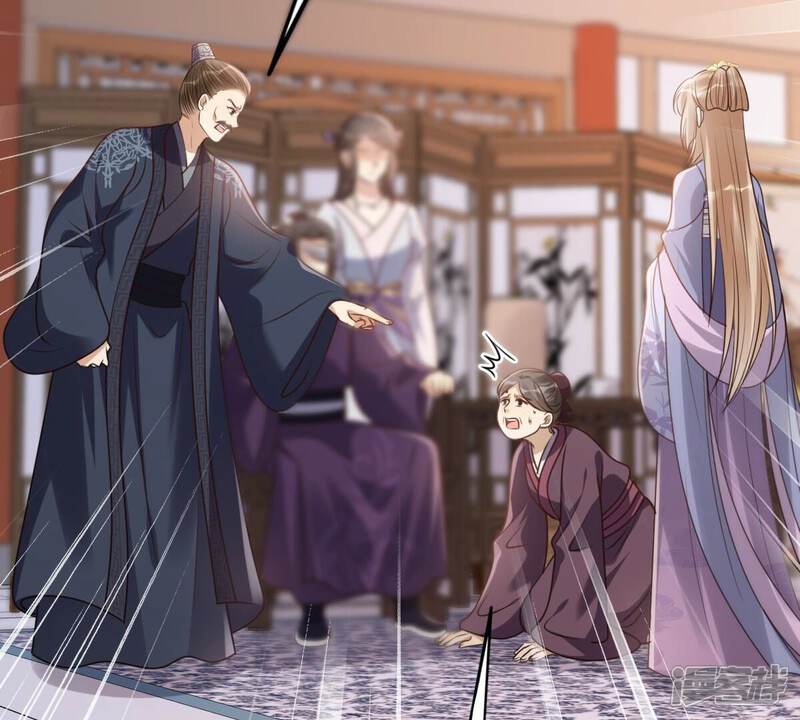 《战神狂妃凤倾天下》第190话 算计 第38页