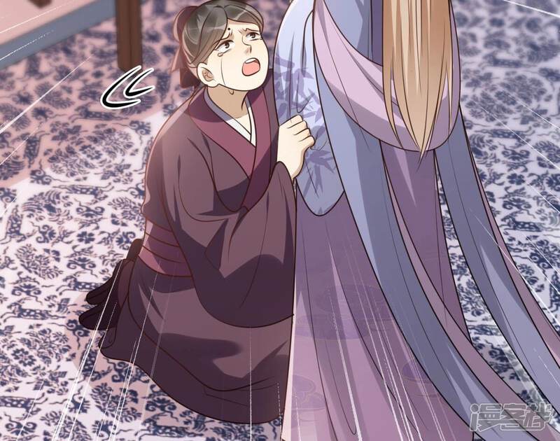 《战神狂妃凤倾天下》第190话 算计 第41页