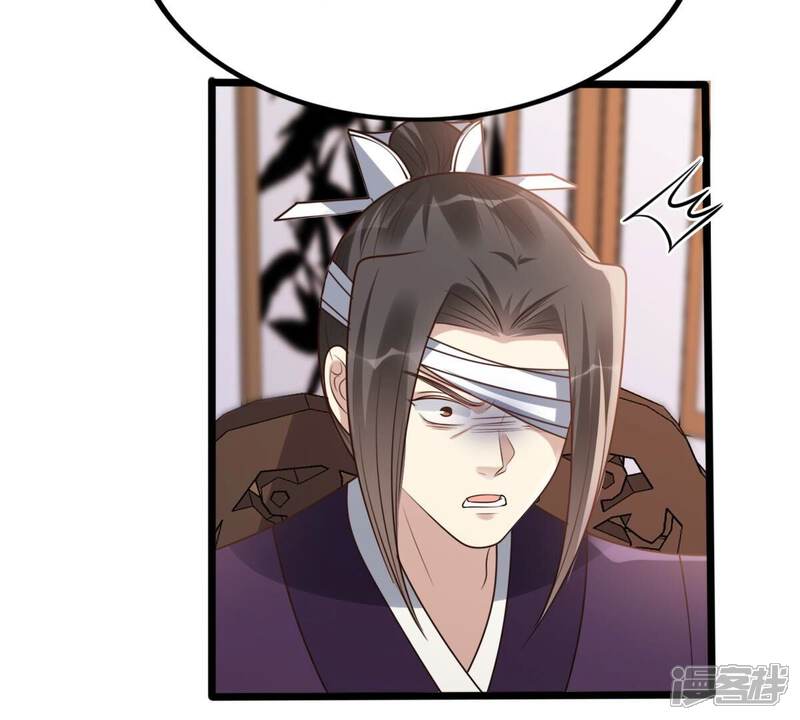 《战神狂妃凤倾天下》第190话 算计 第47页