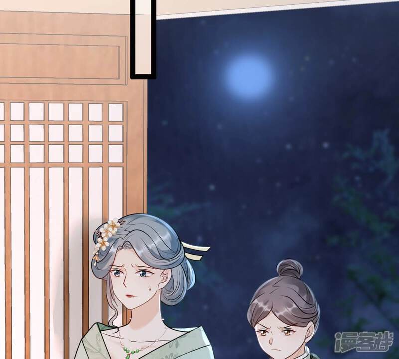 《战神狂妃凤倾天下》第190话 算计 第55页
