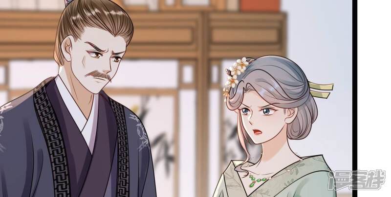 《战神狂妃凤倾天下》第190话 算计 第58页