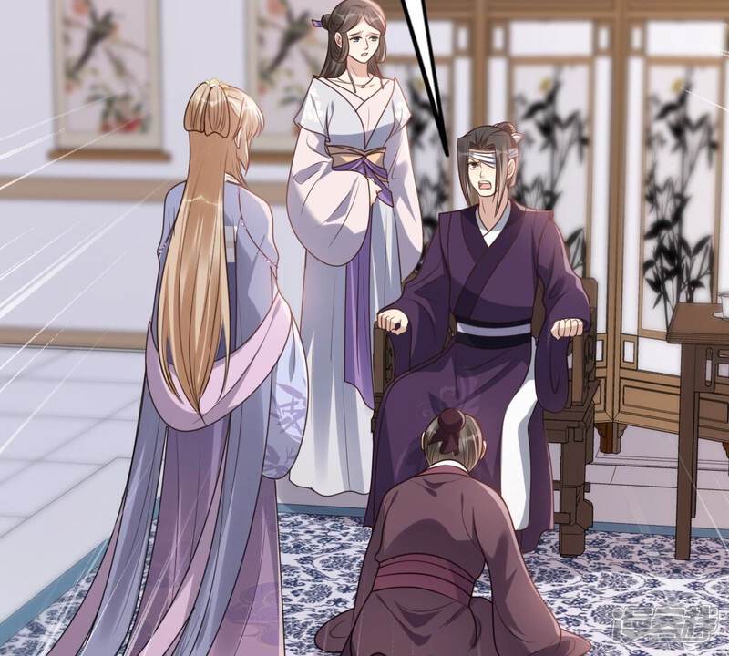 《战神狂妃凤倾天下》第190话 算计 第5页