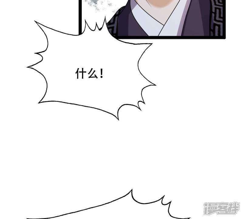 《战神狂妃凤倾天下》第190话 算计 第61页