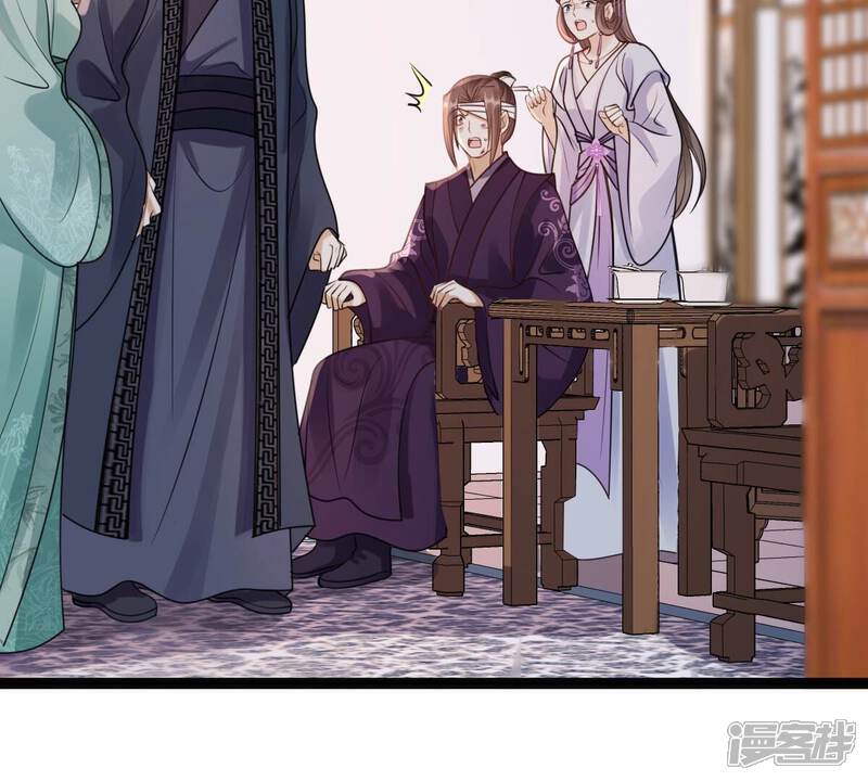 《战神狂妃凤倾天下》第190话 算计 第67页