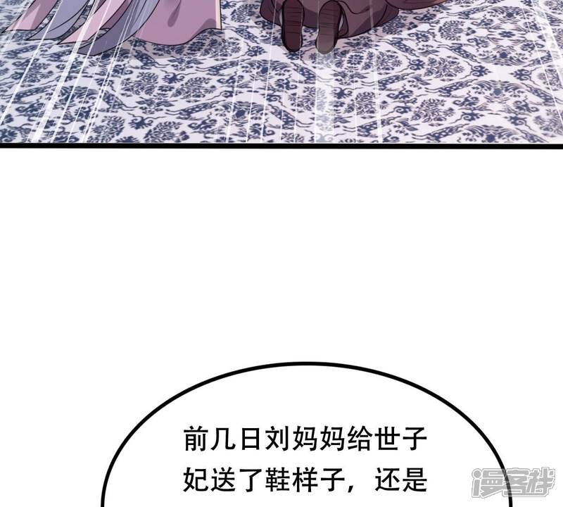 《战神狂妃凤倾天下》第190话 算计 第6页