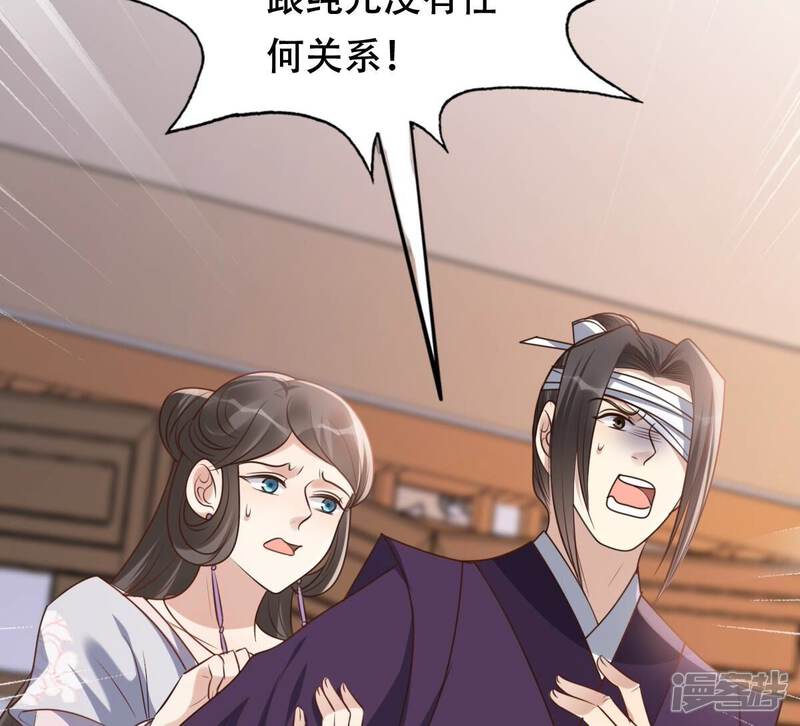 《战神狂妃凤倾天下》第190话 算计 第73页
