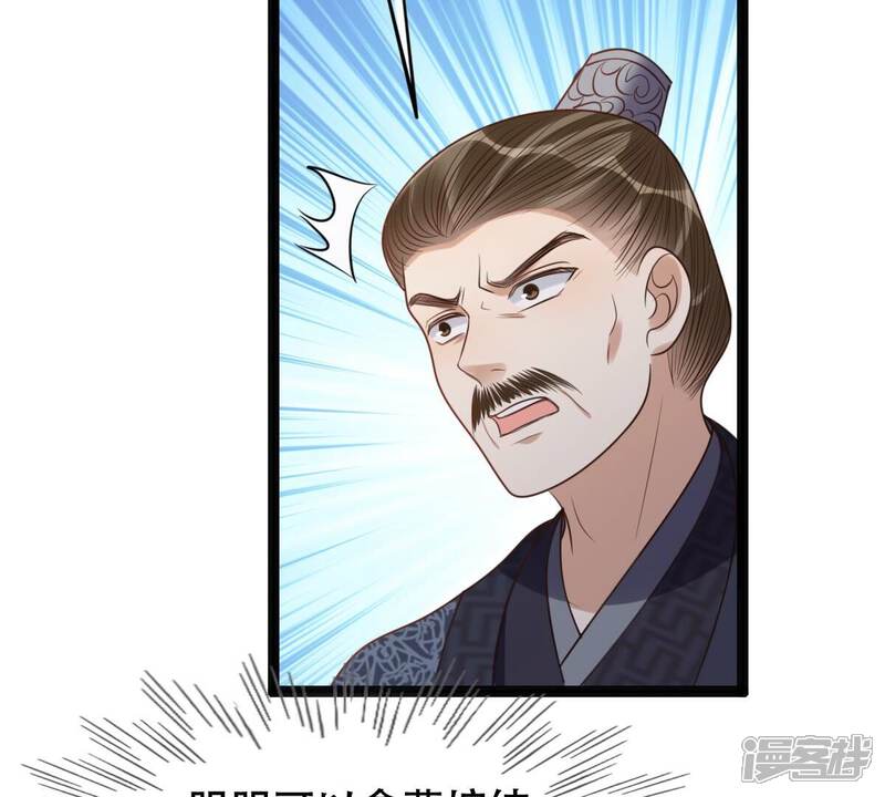 《战神狂妃凤倾天下》第190话 算计 第76页
