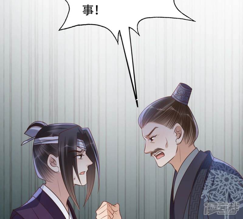 《战神狂妃凤倾天下》第190话 算计 第78页