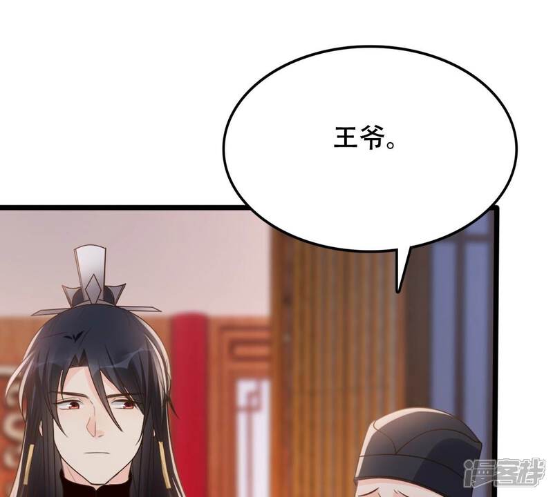 《战神狂妃凤倾天下》第189话 一个礼物 第13页