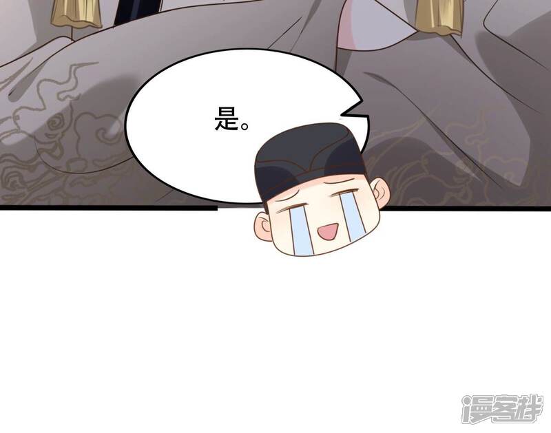 《战神狂妃凤倾天下》第189话 一个礼物 第17页