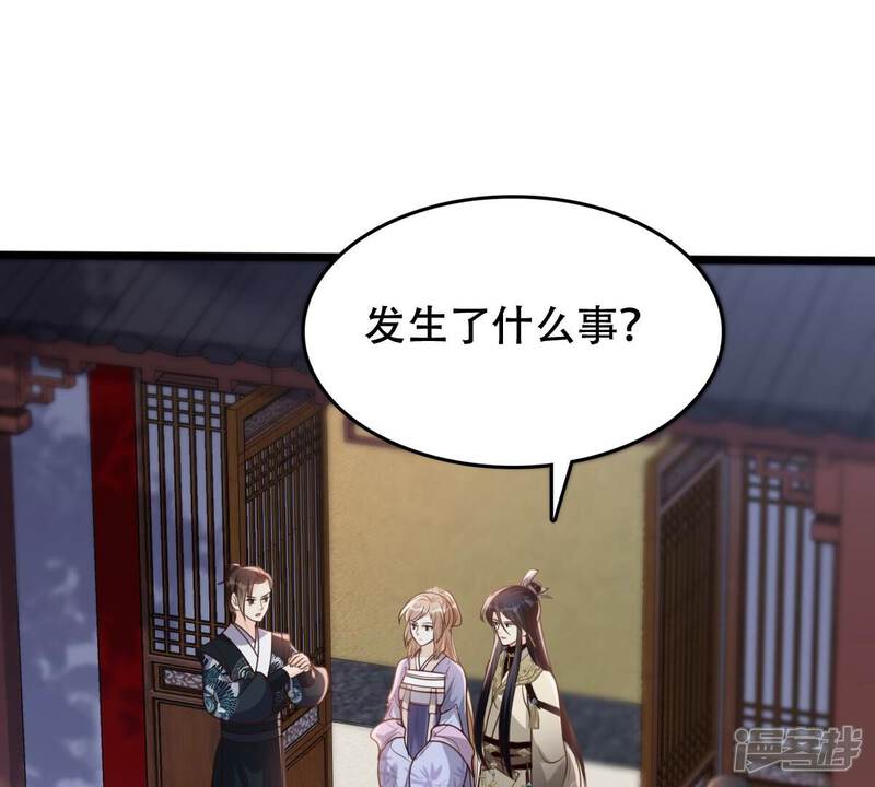 《战神狂妃凤倾天下》第189话 一个礼物 第18页
