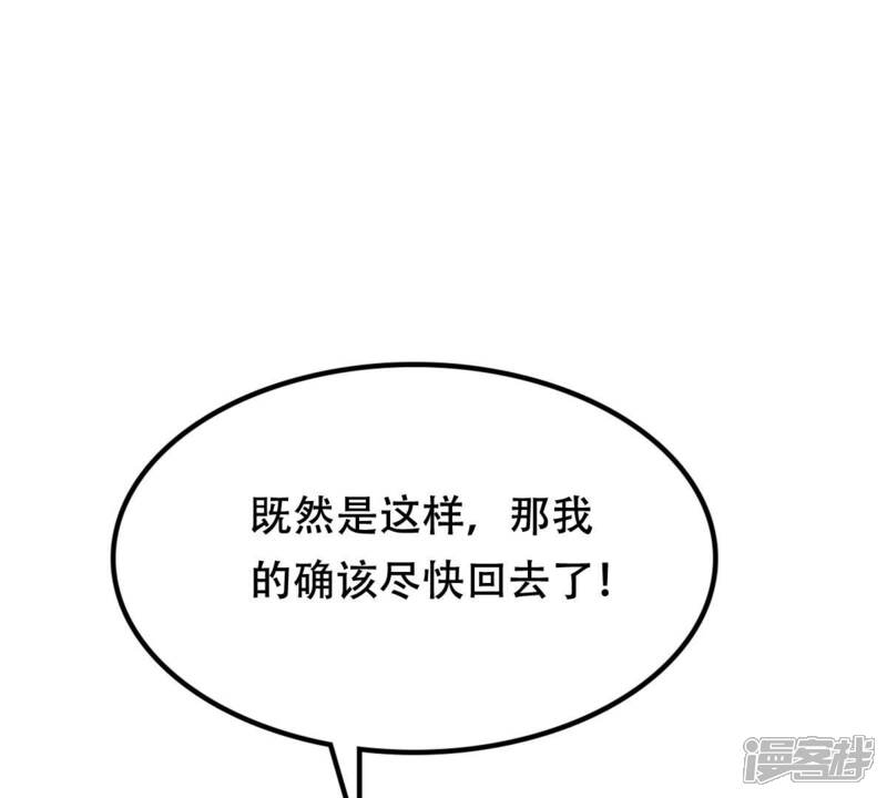 《战神狂妃凤倾天下》第189话 一个礼物 第20页