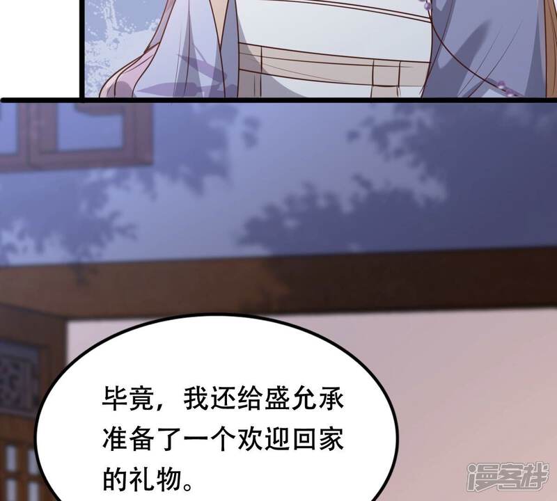 《战神狂妃凤倾天下》第189话 一个礼物 第22页
