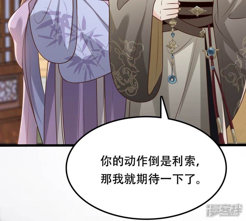 《战神狂妃凤倾天下》第189话 一个礼物 第24页