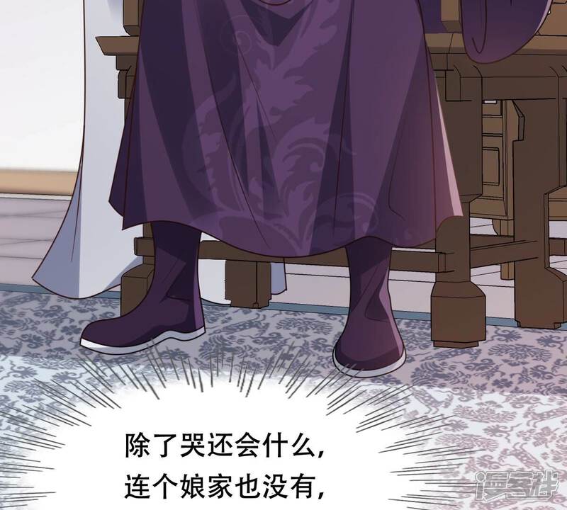 《战神狂妃凤倾天下》第189话 一个礼物 第31页