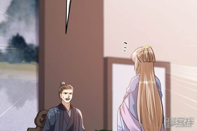 《战神狂妃凤倾天下》第189话 一个礼物 第41页