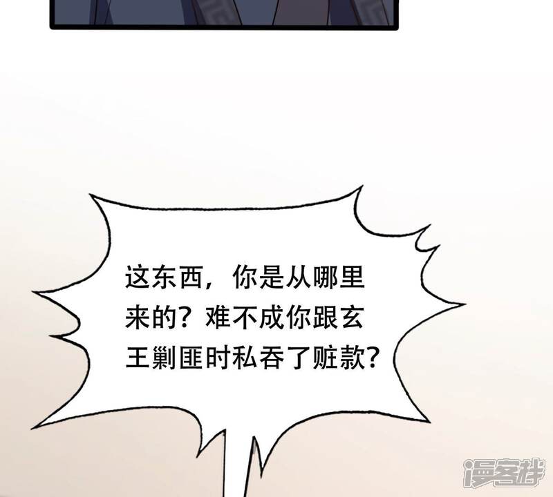 《战神狂妃凤倾天下》第189话 一个礼物 第47页