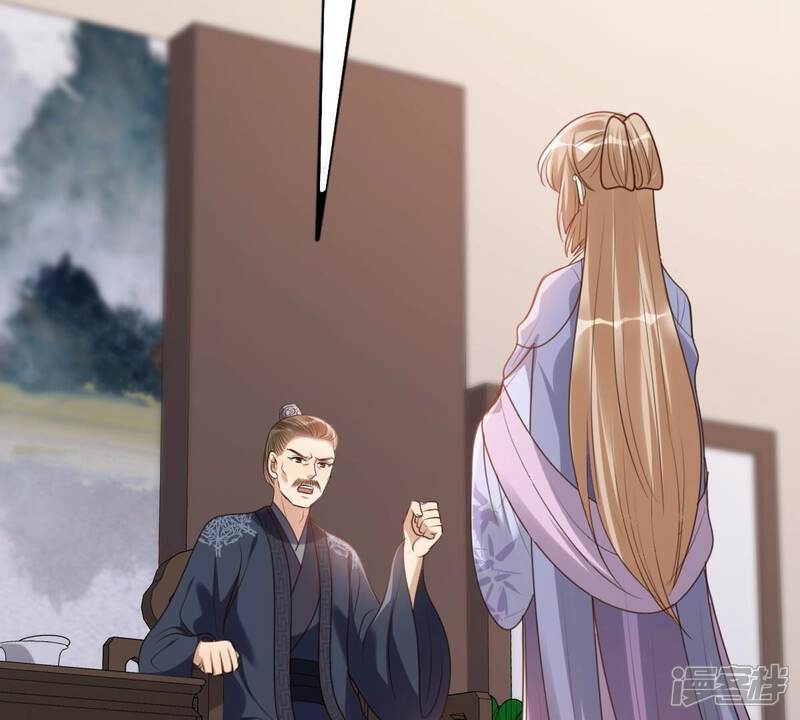 《战神狂妃凤倾天下》第189话 一个礼物 第48页
