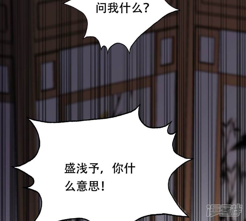 《战神狂妃凤倾天下》第189话 一个礼物 第56页