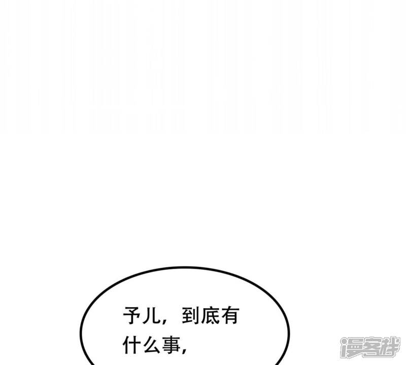 《战神狂妃凤倾天下》第189话 一个礼物 第59页