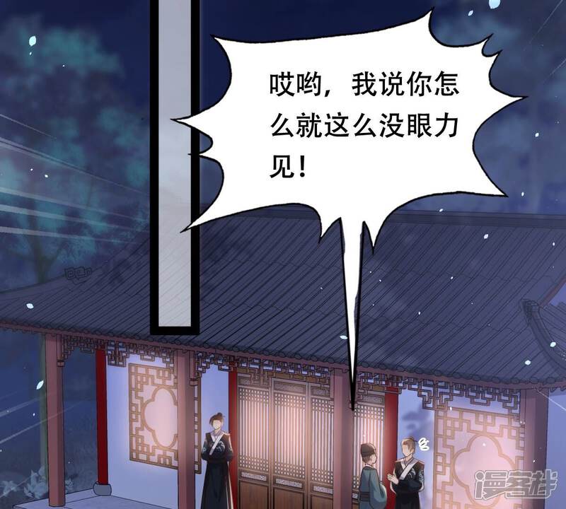 《战神狂妃凤倾天下》第189话 一个礼物 第5页
