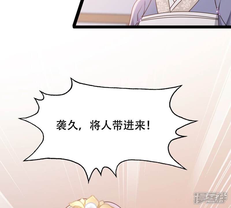 《战神狂妃凤倾天下》第189话 一个礼物 第64页