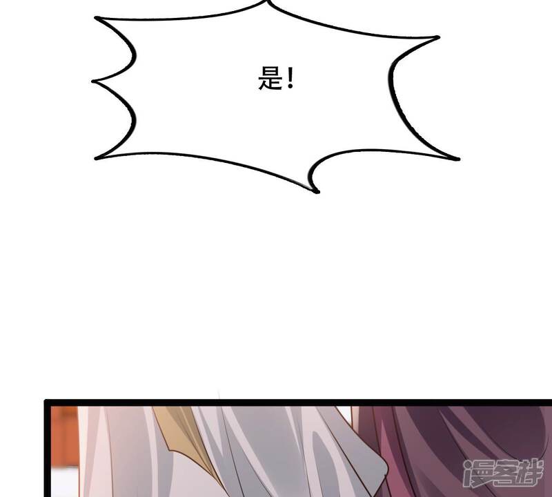 《战神狂妃凤倾天下》第189话 一个礼物 第67页