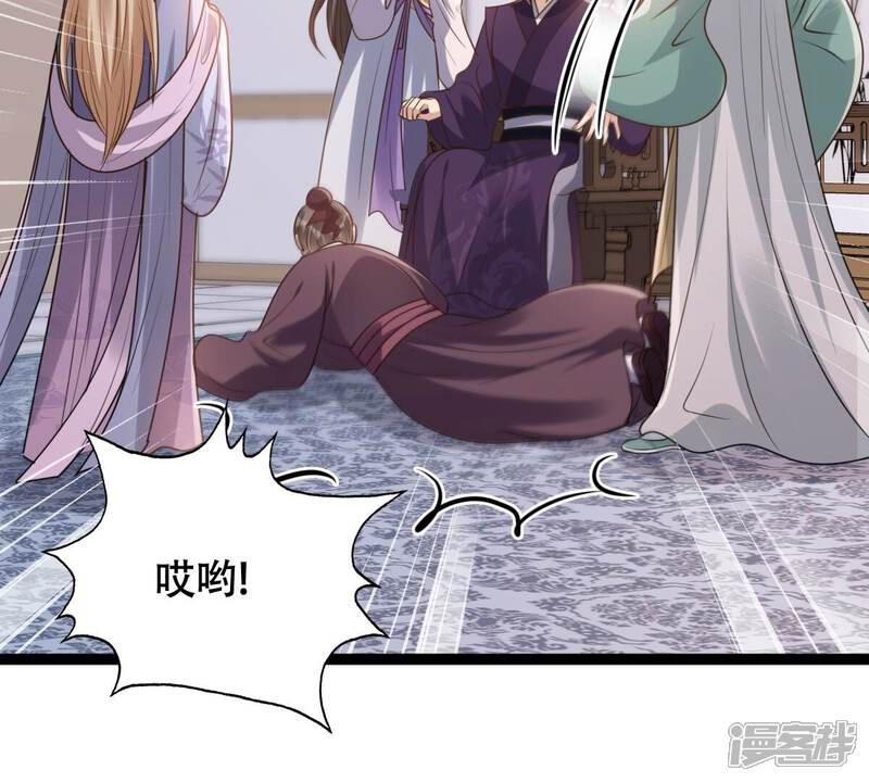 《战神狂妃凤倾天下》第189话 一个礼物 第70页