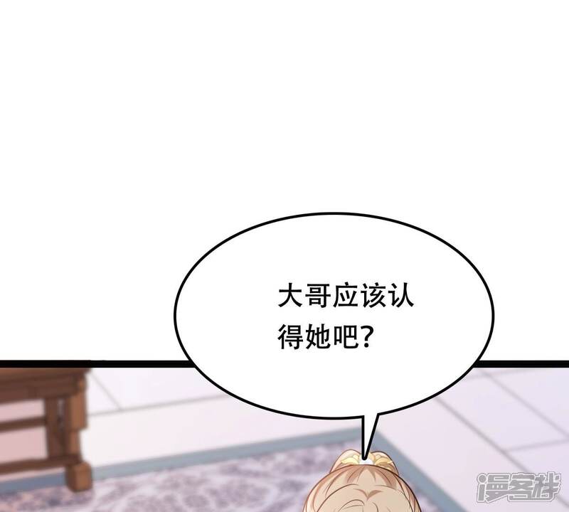《战神狂妃凤倾天下》第189话 一个礼物 第71页