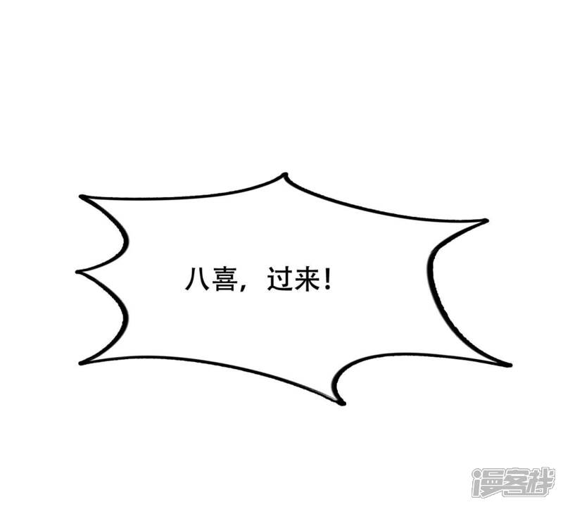 《战神狂妃凤倾天下》第189话 一个礼物 第9页