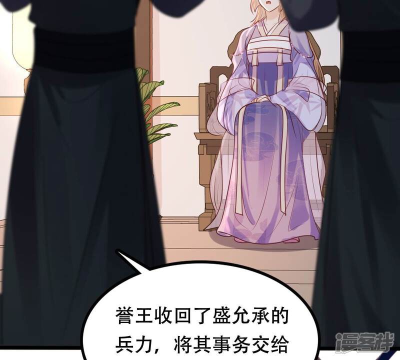 《战神狂妃凤倾天下》第192话 好戏还在后头 第10页