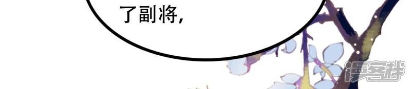 《战神狂妃凤倾天下》第192话 好戏还在后头 第11页