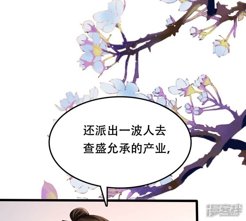 《战神狂妃凤倾天下》第192话 好戏还在后头 第12页