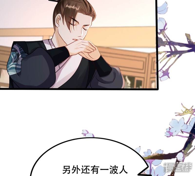 《战神狂妃凤倾天下》第192话 好戏还在后头 第13页