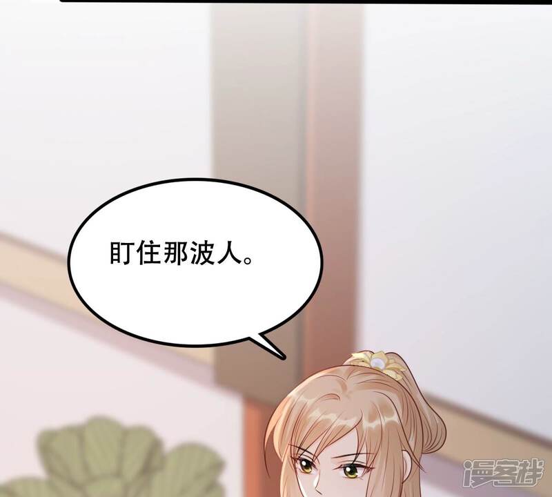 《战神狂妃凤倾天下》第192话 好戏还在后头 第15页