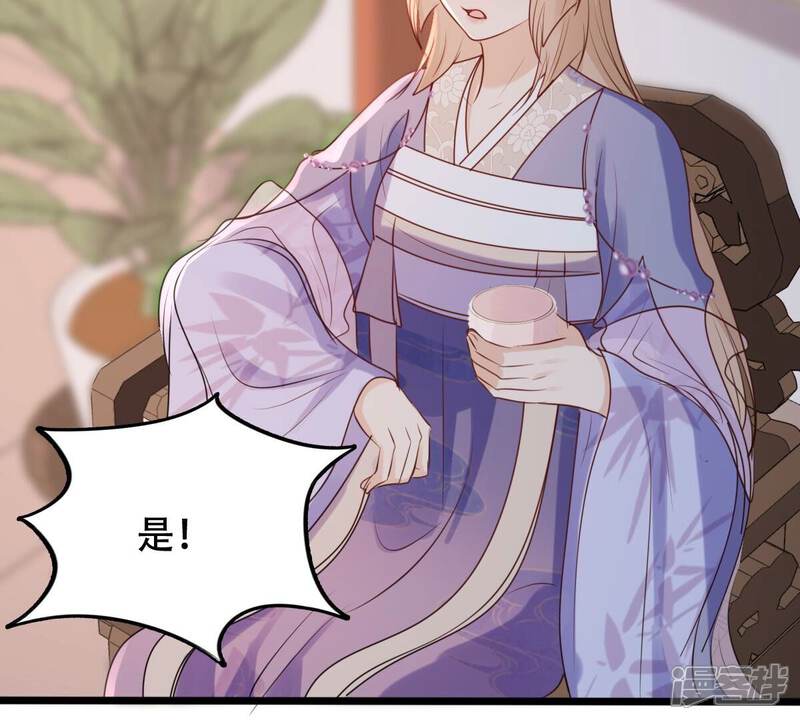 《战神狂妃凤倾天下》第192话 好戏还在后头 第16页