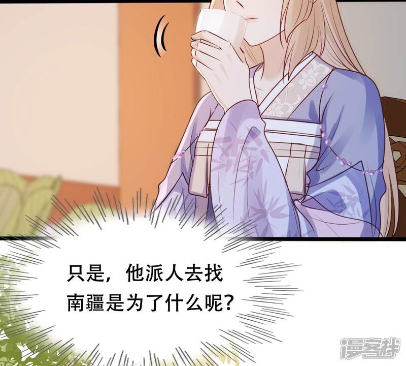 《战神狂妃凤倾天下》第192话 好戏还在后头 第20页