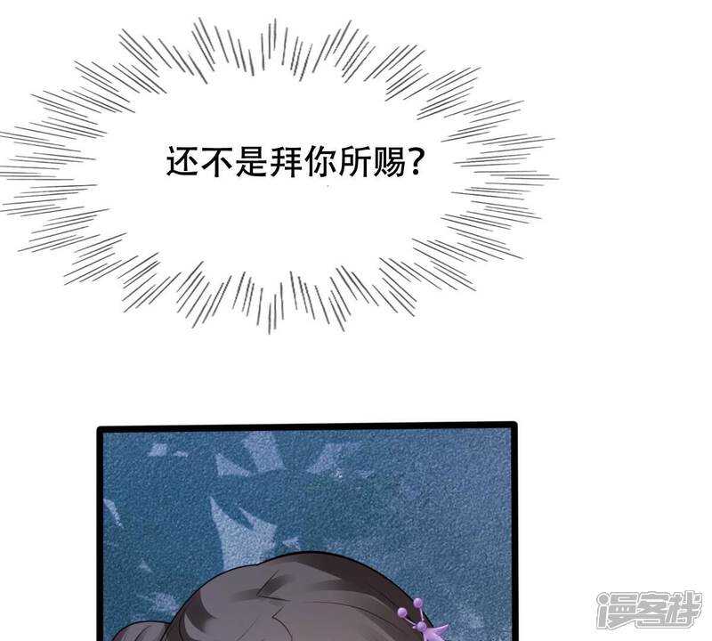 《战神狂妃凤倾天下》第192话 好戏还在后头 第29页