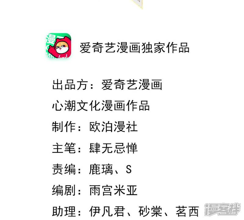 《战神狂妃凤倾天下》第192话 好戏还在后头 第2页