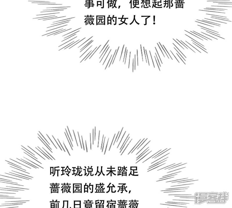 《战神狂妃凤倾天下》第192话 好戏还在后头 第31页
