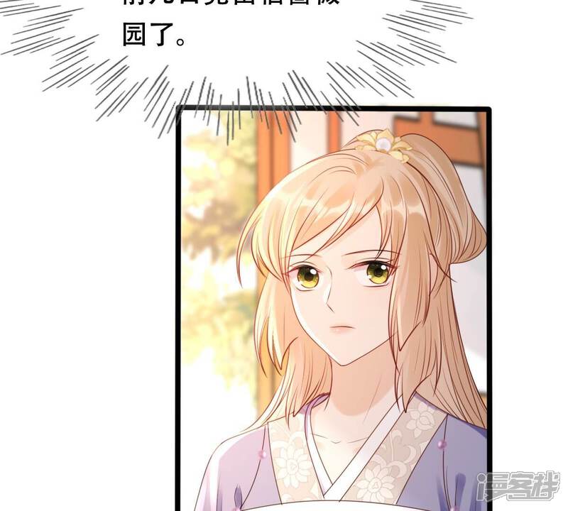 《战神狂妃凤倾天下》第192话 好戏还在后头 第32页