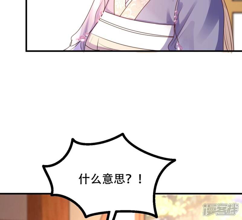 《战神狂妃凤倾天下》第192话 好戏还在后头 第40页